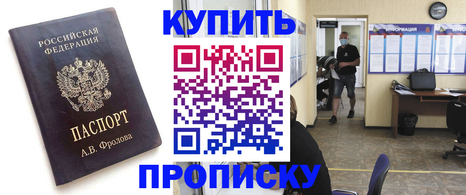 временная регистрация законно в Переславль-Залесском